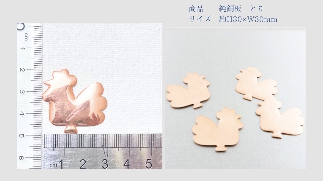 新作銅板 とり 七宝焼き | Switch .T